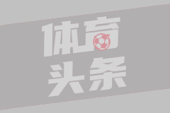 现在有艾顿了！去年湖人出局 主播把家里砸了个稀巴烂...